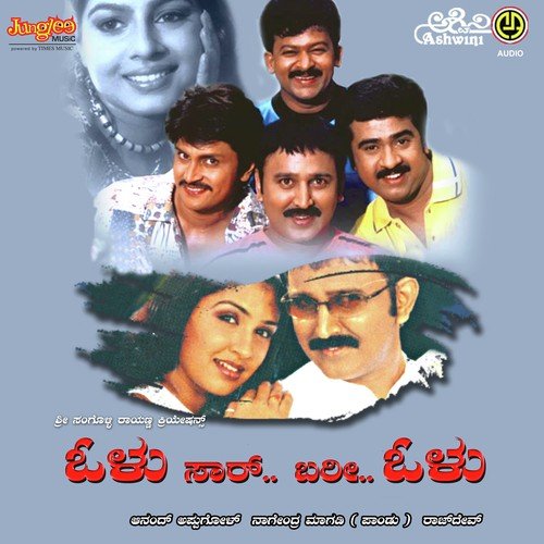 Rajdev Songs MP3 Download